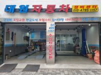 서울특별시 성동구 동일로 213